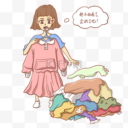 奢侈浪费衣服