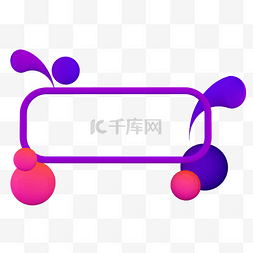 立体粉紫色球插图