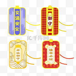 候鸟守护人图片_庇护护身符