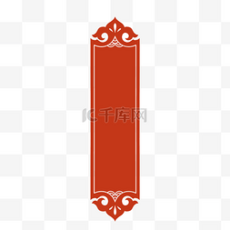 红色剪纸中式标题栏