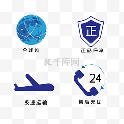 售后icon图片_矢量电商购物通用图标