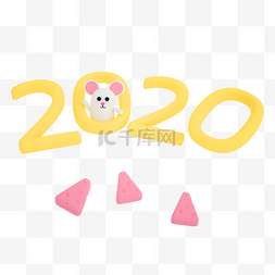 卡通2020鼠年图片_3d立体卡通2020鼠年立体元素