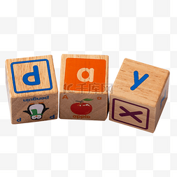 积木字母益智图片_儿童节玩具积木字母益智