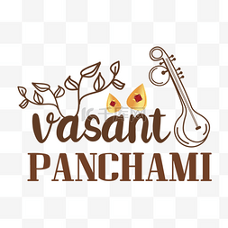 vasant panchami艺术字叶子创意