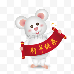 红色喜庆新年图图片_年的老鼠卡通形象新年快乐吉祥物