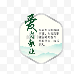 学校边框素材图片_学校宣传广告免抠图