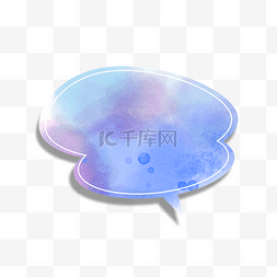 紫色气泡对话框图片_紫色水彩对话框