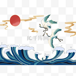 海浪飞翔仙鹤