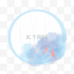 简约中国风蓝色图片_二十四节气雨水边框