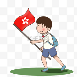 纪念旗帜图片_庆祝香港回归的男孩
