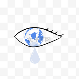 卡通流眼泪图片_保护水资源流着眼泪的眼睛中的地