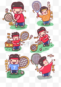 网球培训图片_体育网球教育培训