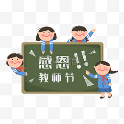 教师节女同学们祝福老师