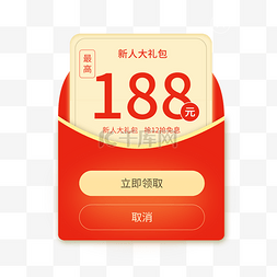 红包app图片_新人大礼包红包