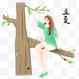 坐在树枝上图片_立夏坐在树枝上的女孩插画