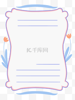 简约边框信纸图片_简约宝蓝粉信纸边框郁金香
