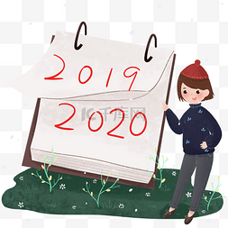 2020年日历