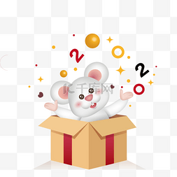老鼠年2020卡通形象礼品盒