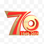 立体70周年