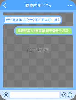 七夕节情侣清新图片_七夕浅蓝清新拍照板