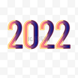 橙色和紫色孟菲斯风格2022数字