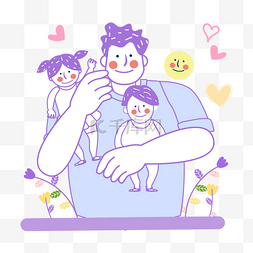 手绘爱心紫色图片_手绘卡通保护儿童父亲插画