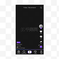 社交媒体抖音黑色界面