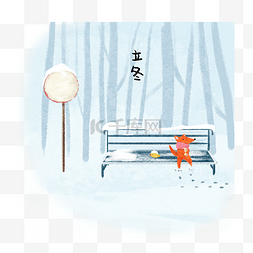 下雪长椅图片_立冬公园长椅下雪可爱狐狸节气