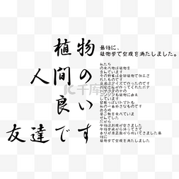 日系字体素材图片_日系字体