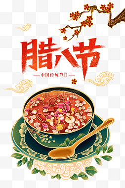 腊八美食图片_传统节日腊八腊八节