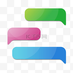 彩色微信对话框
