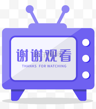 谢谢观看图标