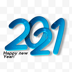 2021蓝色图片_2021蓝色渐变字体