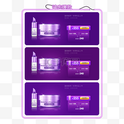 电商紫色商品边框