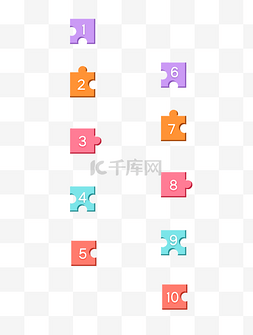 数字拼图图片_儿童节可爱拼图分隔符