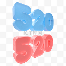 520情人节蓝色图片_C4D蓝色粉色520