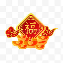 新年春节福字