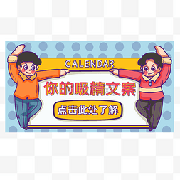 活泼banner图片_波点黄蓝公众号头图边框