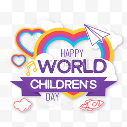 儿童的世界图片_爱心彩虹the universal children s day剪