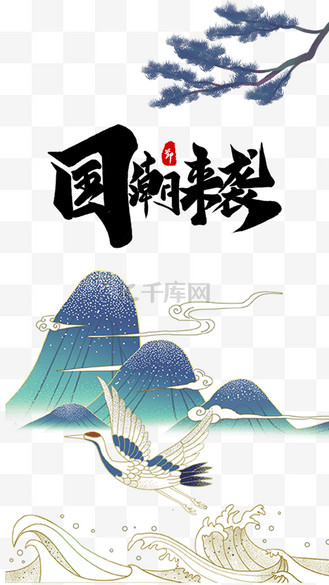 国潮来袭饮品图片真实设计素材