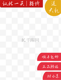 双十二促销边框素材