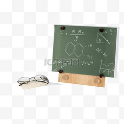 分子式化学图片_教师节黑板眼镜