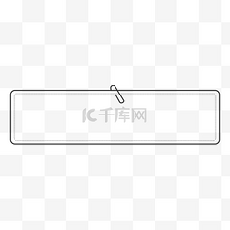 边框免扣图片_简约小标题框矢量免扣png