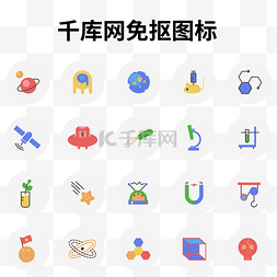 轨道图标图片_科学领域图标