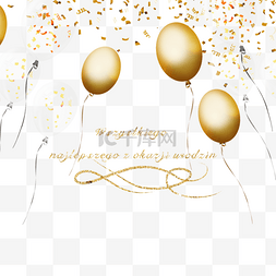 金色气球波兰语生日贺卡