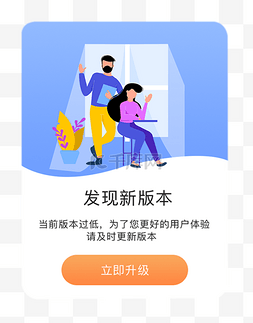 全线升级图片_简约蓝色科技升级弹窗