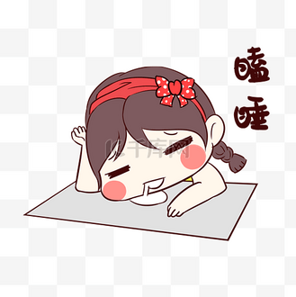 女孩瞌睡表情包