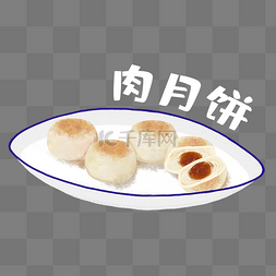 中秋食物图片_食物肉月饼