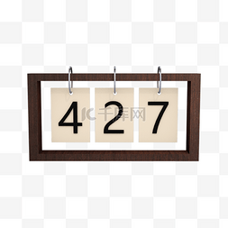 木质桌面翻页日历