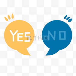 yes语言框图片_yesno对话框